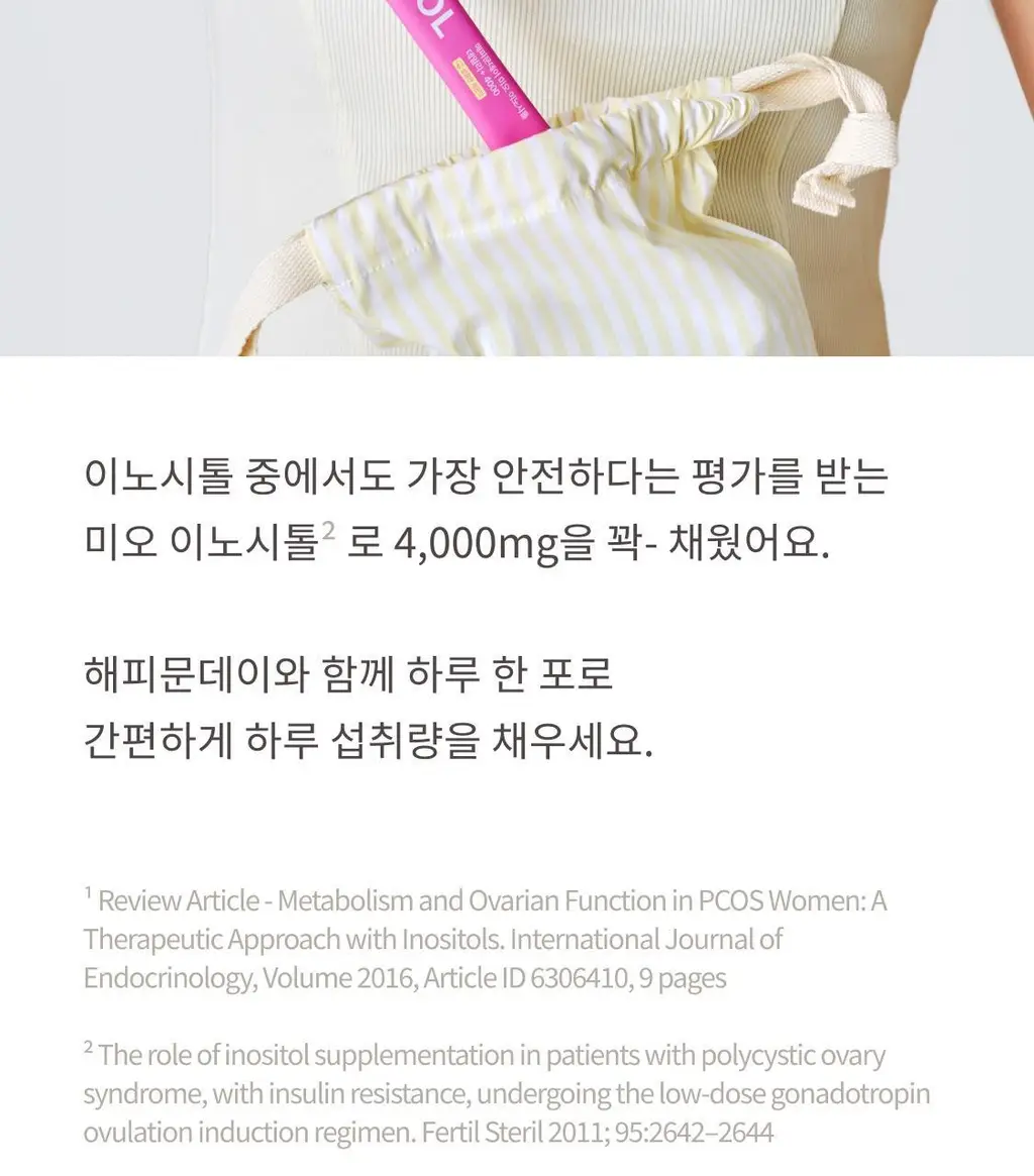 [패키지리뉴얼] 해피문데이 미오 이노시톨 데일리+ 4000 30포 (30일분) 상세페이지 18